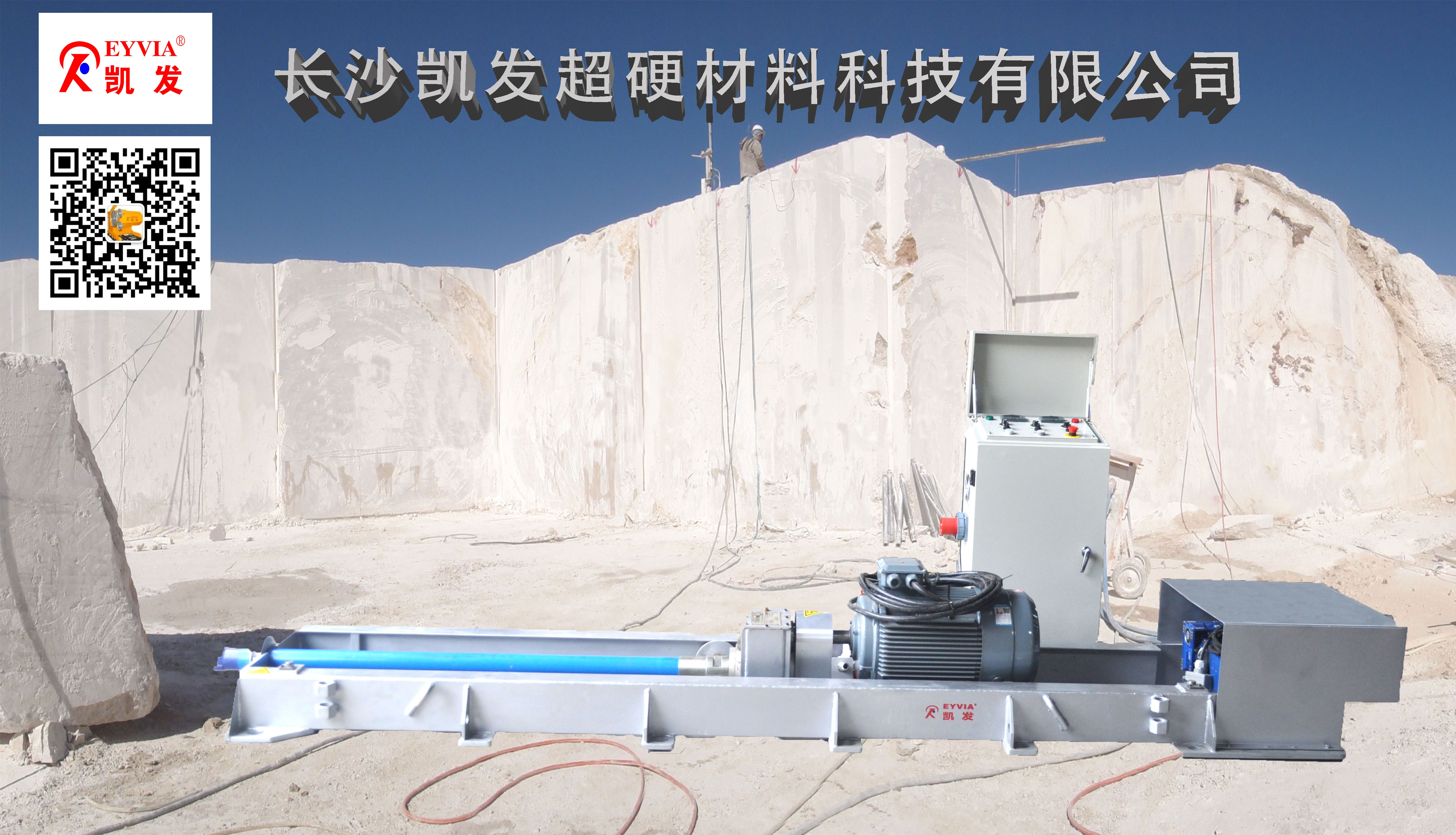 長沙凱發(fā)超硬材料科技有限公司,長沙礦山石材開采設(shè)備銷售,長沙石材加工設(shè)備銷售,金剛石工具生產(chǎn) 長沙凱發(fā)超硬材料科技有限公司,長沙礦山石材開采設(shè)備銷售,長沙石材加工設(shè)備銷售,金剛石工具生產(chǎn)